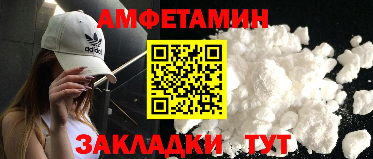 Энгельс  Amphetamine Розовый  площадка официальный сайт  Вход с VPN 