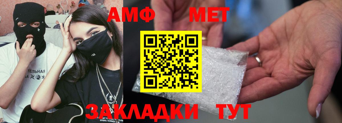 Амфетамин VHQ Энгельс