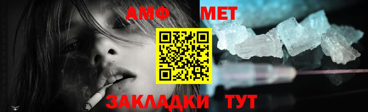 АМФ 98% Энгельс