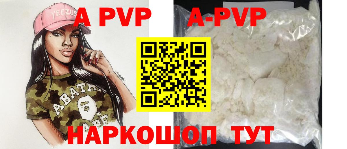 Alpha-PVP Crystall  сколько стоит  Вход с VPN  Энгельс  А ПВП мука  A-PVP СК КРИС 