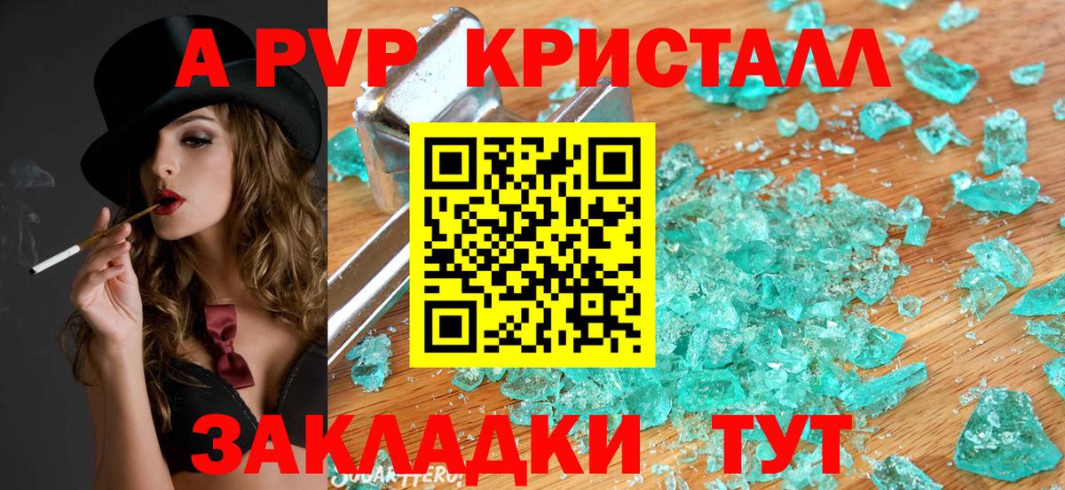 Alpha PVP мука Энгельс