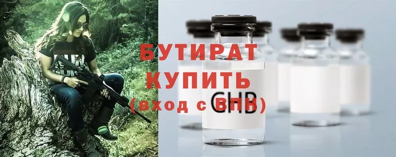 Бутират GHB  Энгельс 