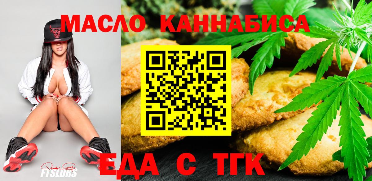 Печенье с ТГК конопля  Энгельс 