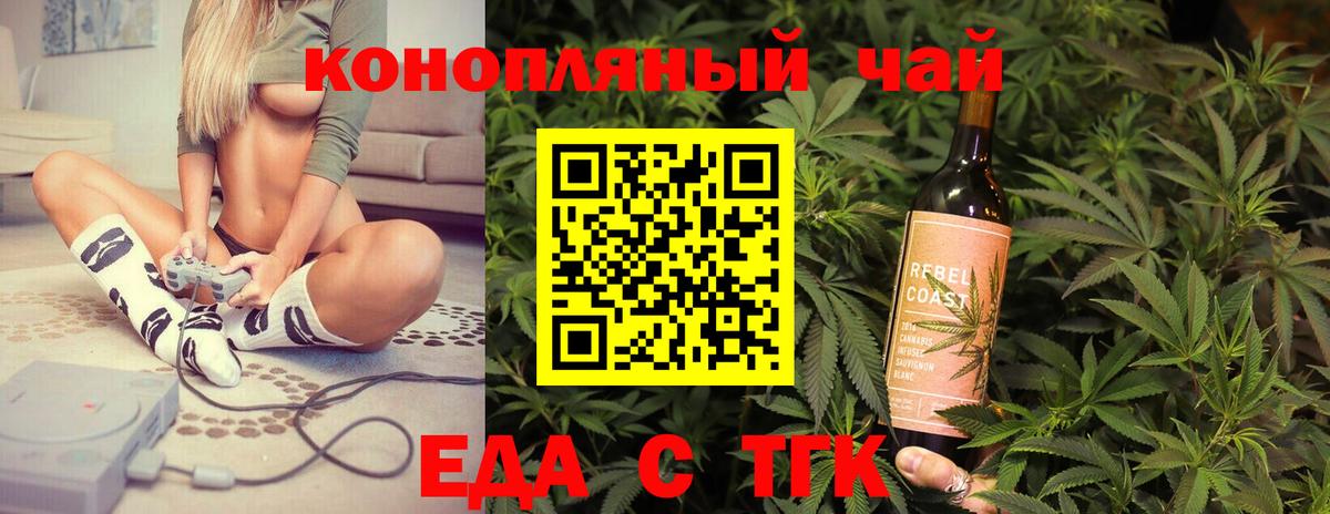 Canna-Cookies конопля  Вход с VPN  Энгельс 