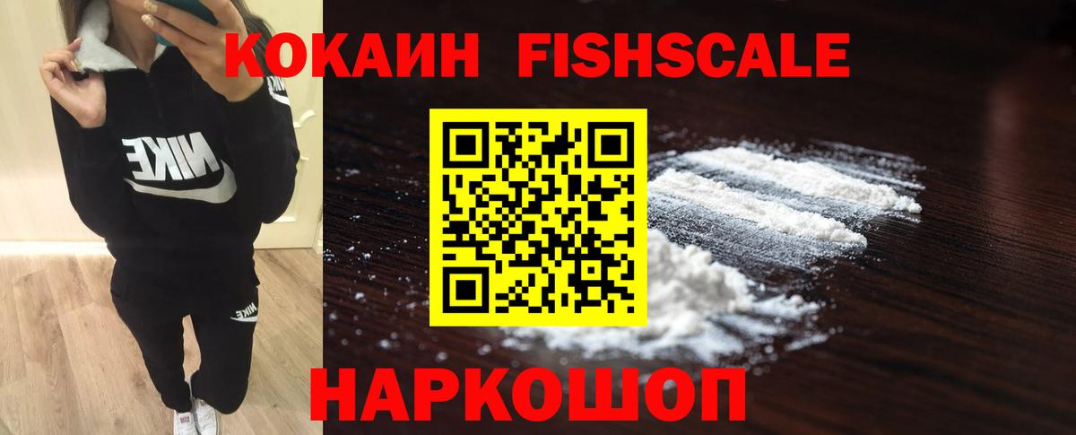 COCAIN  Энгельс  Cocaine Колумбийский 