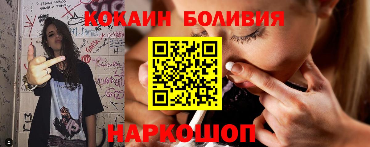 Cocaine Перу Энгельс