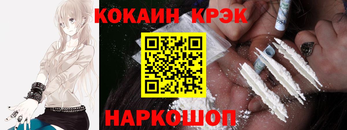 Cocaine  Вход с VPN  Энгельс  КОКАИН VHQ  Кокаин 99% 