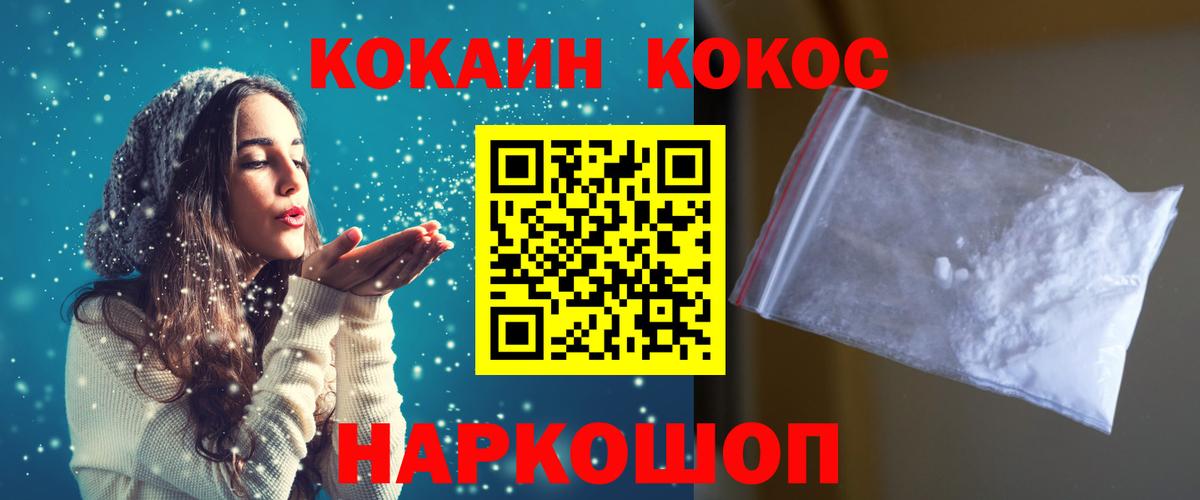 КОКАИН Эквадор Энгельс