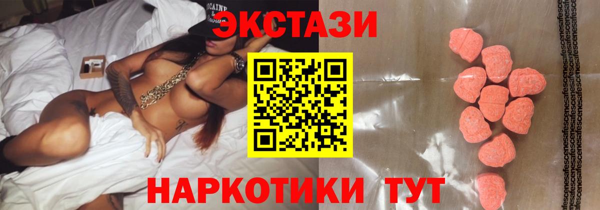 ЭКСТАЗИ  Экстази ешки  ЭКСТАЗИ 250 мг  Вход с VPN  Энгельс 