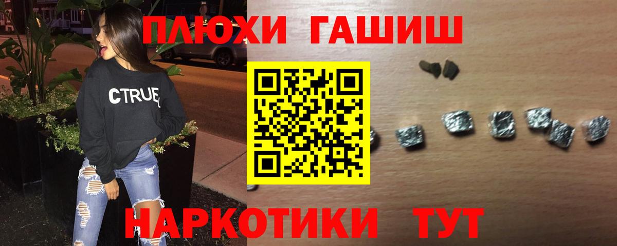 Энгельс  ГАШ индика сатива  Гашиш  Вход с VPN 