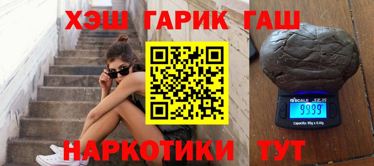 ГАШИШ Изолятор Энгельс
