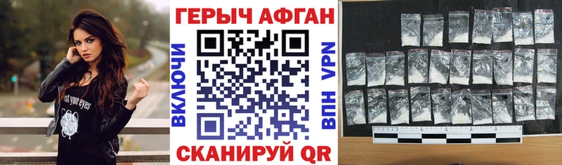 Героин белый  Энгельс 