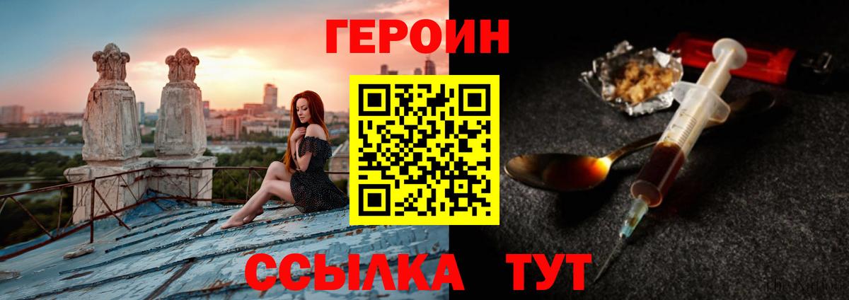 ГЕРОИН гречка Энгельс