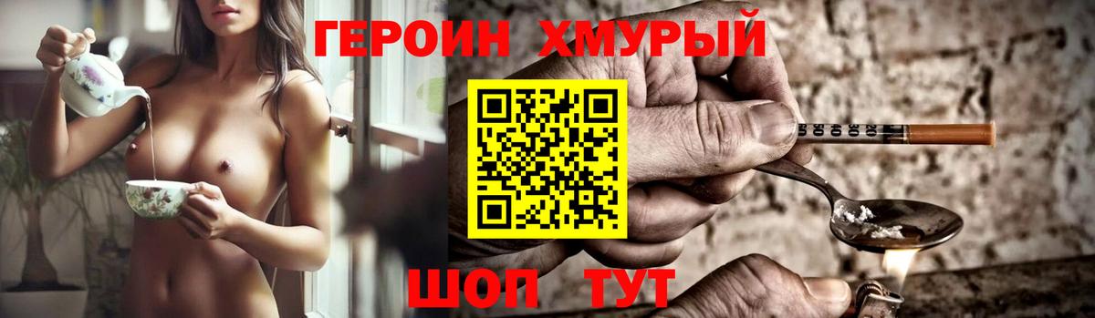 Энгельс  ГЕРОИН гречка  Вход с VPN 