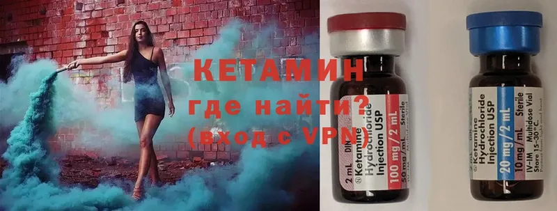 блэк спрут зеркало  наркота  Энгельс  КЕТАМИН ketamine 