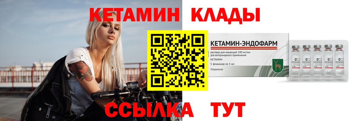 КЕТАМИН VHQ  Вход с VPN  это состав  КЕТАМИН VHQ  Энгельс 