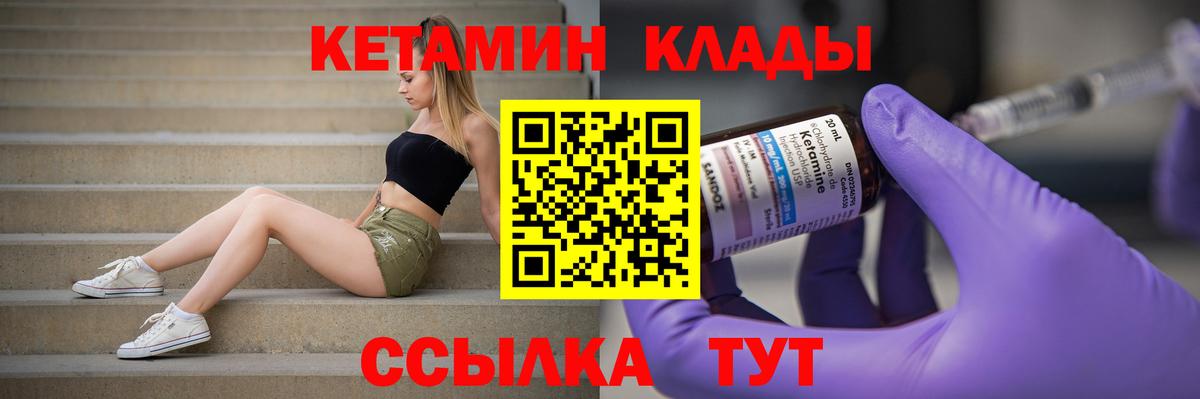 Кетамин VHQ  Энгельс  Кетамин ketamine 
