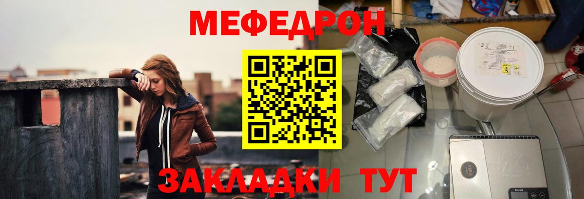 Меф mephedrone  Меф  МЕФ  Энгельс  Меф мяу мяу  Вход с VPN 