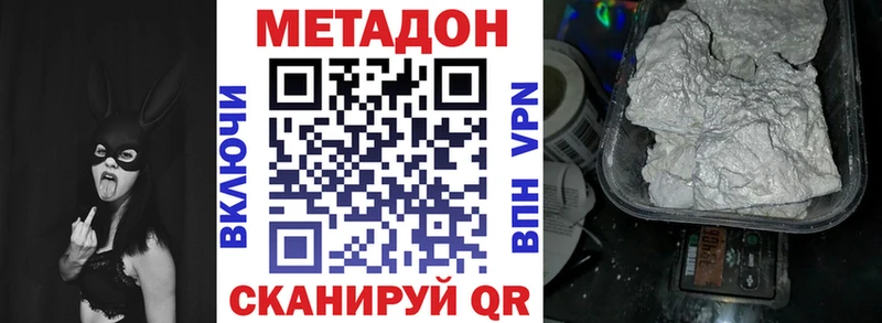 Метадон кристалл  ссылка на мегу ссылки  Энгельс  наркошоп 