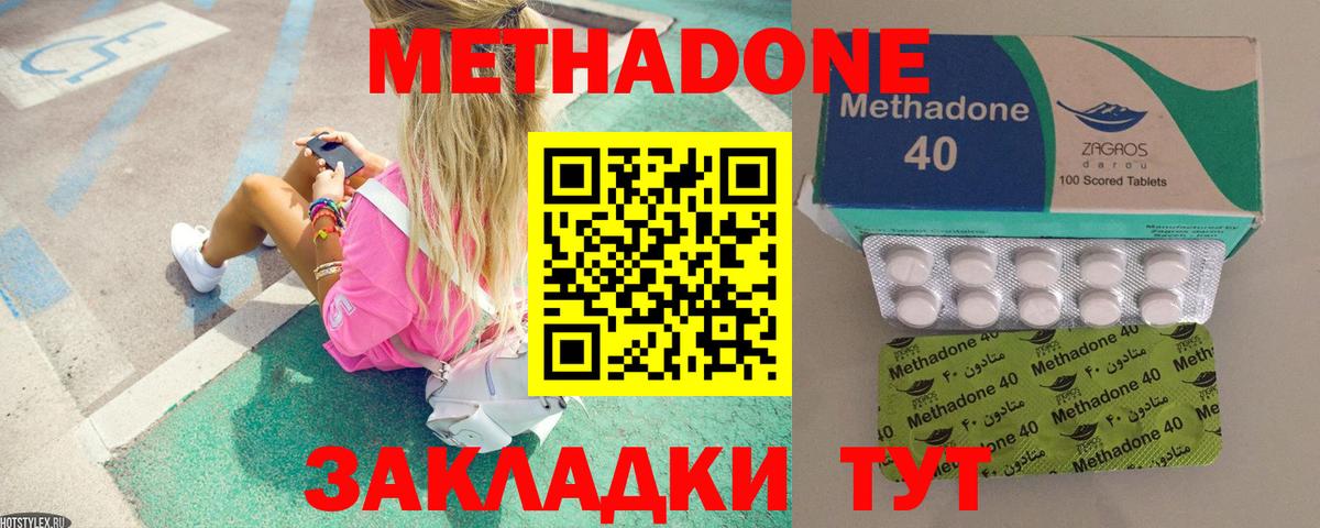 МЕТАДОН кристалл  Энгельс  OMG сайт  Метадон белоснежный 