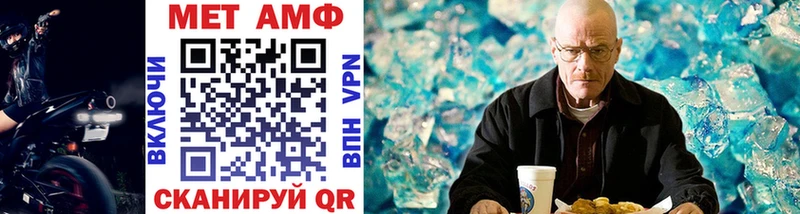 МЕТАМФЕТАМИН витя  сколько стоит  Энгельс 