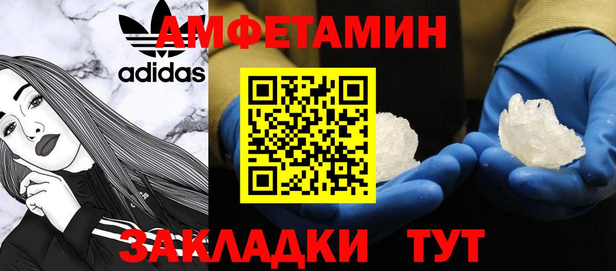 Первитин кристалл  Первитин кристалл  Энгельс  Вход с VPN 