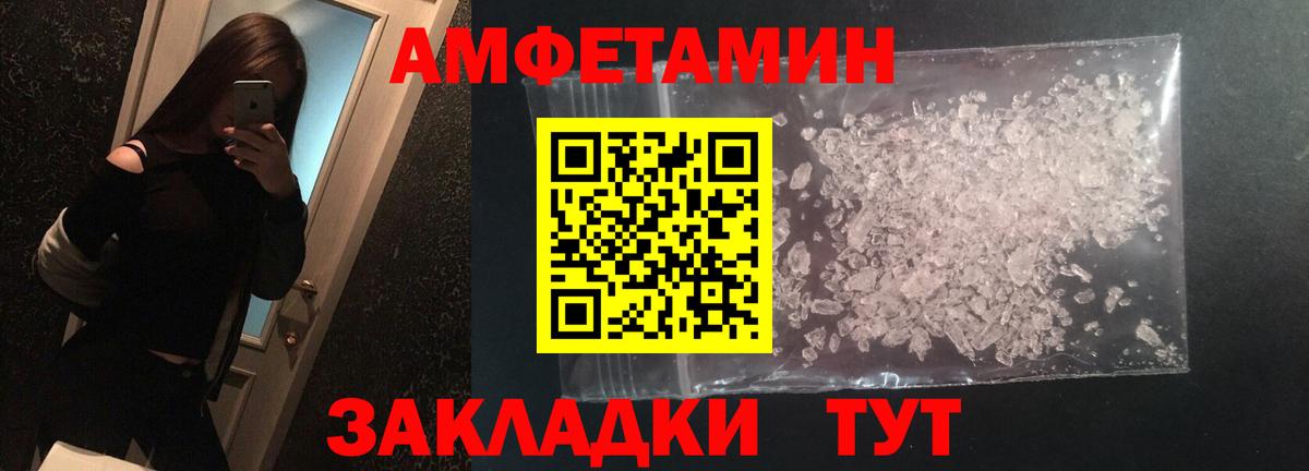 Метамфетамин Декстрометамфетамин 99.9% Энгельс