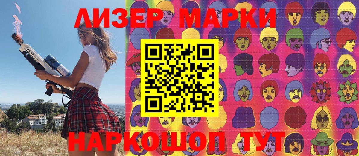 Марки NBOMe 1,8мг  Энгельс  купить наркотик  Марки NBOMe 1,8мг  Марки N-bome 