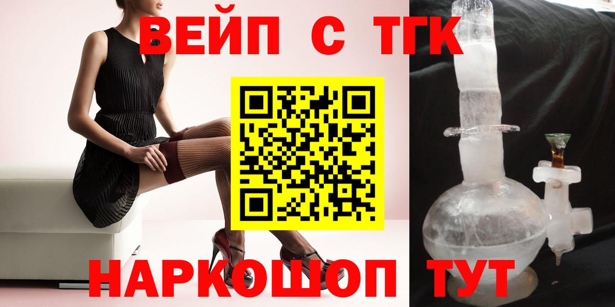 ТГК концентрат Энгельс