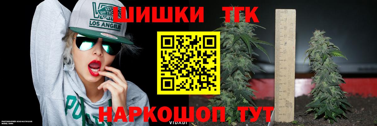 Бошки Шишки индика Энгельс