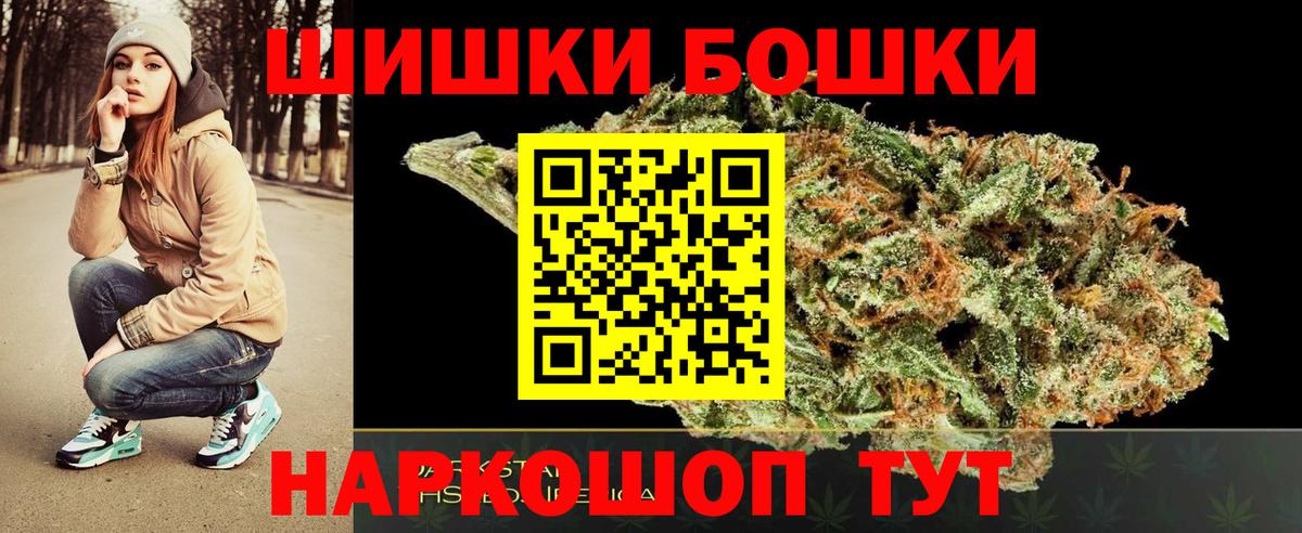 Бошки Шишки семена  Бошки Шишки Ganja  Энгельс  Бошки марихуана индика  Бошки Шишки White Widow 